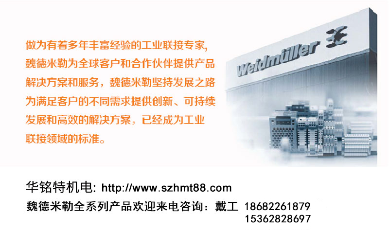 魏德米勒開關電源PRO ECO 240W 24V 10A電源代理商