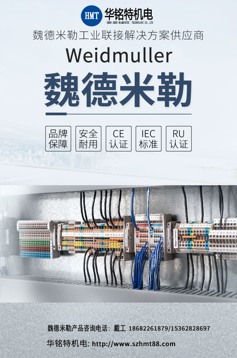 魏德米勒開關電源PRO ECO 240W 24V 10A電源代理商